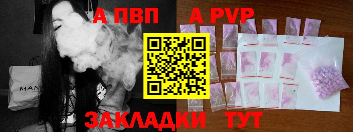 Alpha PVP Соль  купить наркоту  A-PVP мука  Альфа ПВП  Alpha PVP Соль  Феодосия  Вход с VPN 