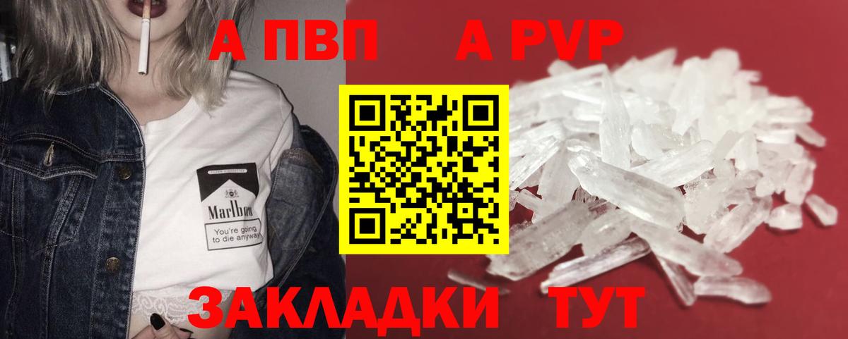 APVP VHQ Феодосия