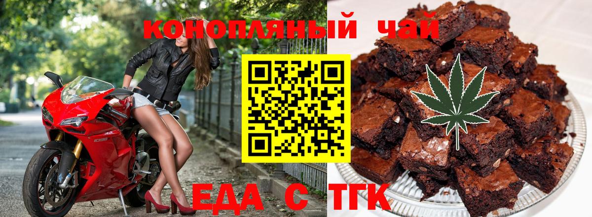 Cannafood конопля  Вход с VPN  Феодосия 