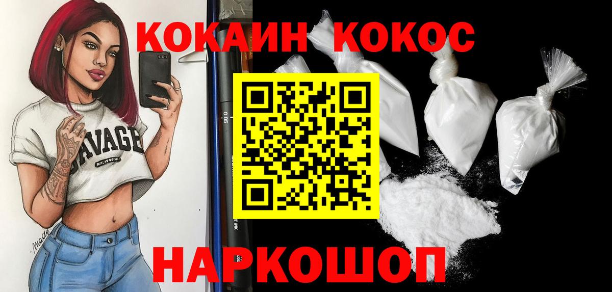 Cocaine Колумбийский Феодосия