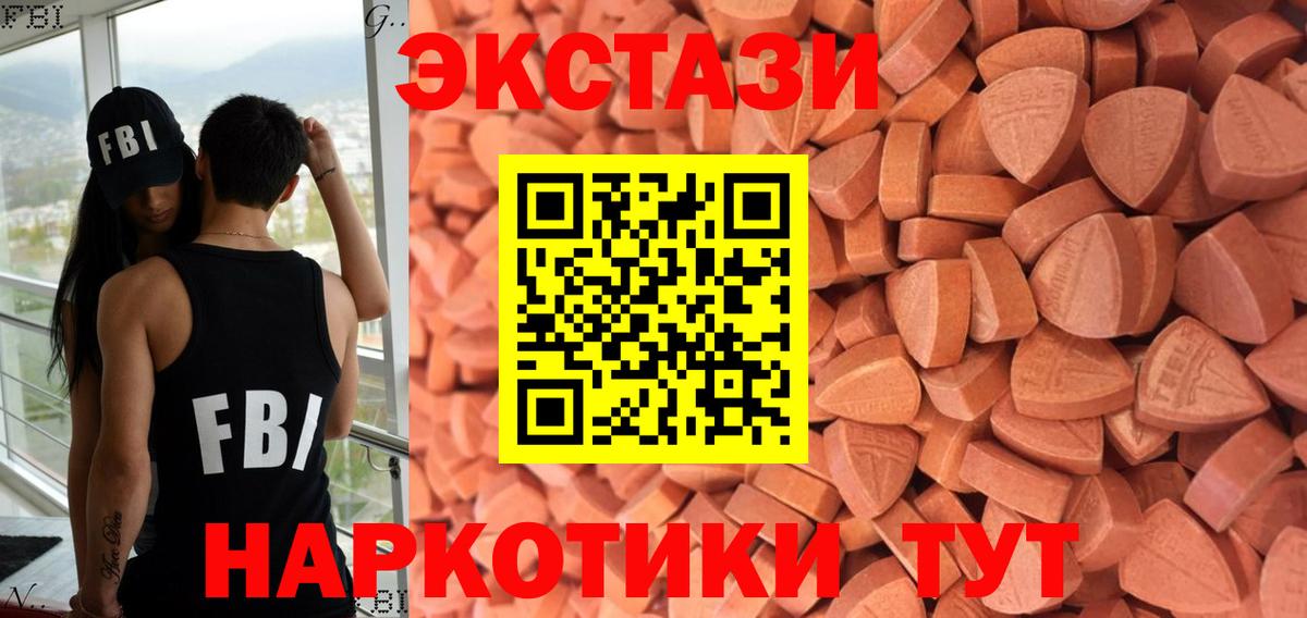 ЭКСТАЗИ DUBAI  Вход с VPN  Феодосия  Ecstasy 99% 