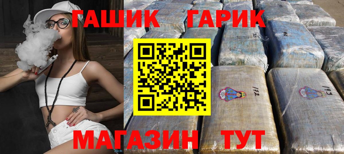 ГАШ hashish  Вход с VPN  Феодосия  ГАШ AMNESIA HAZE 