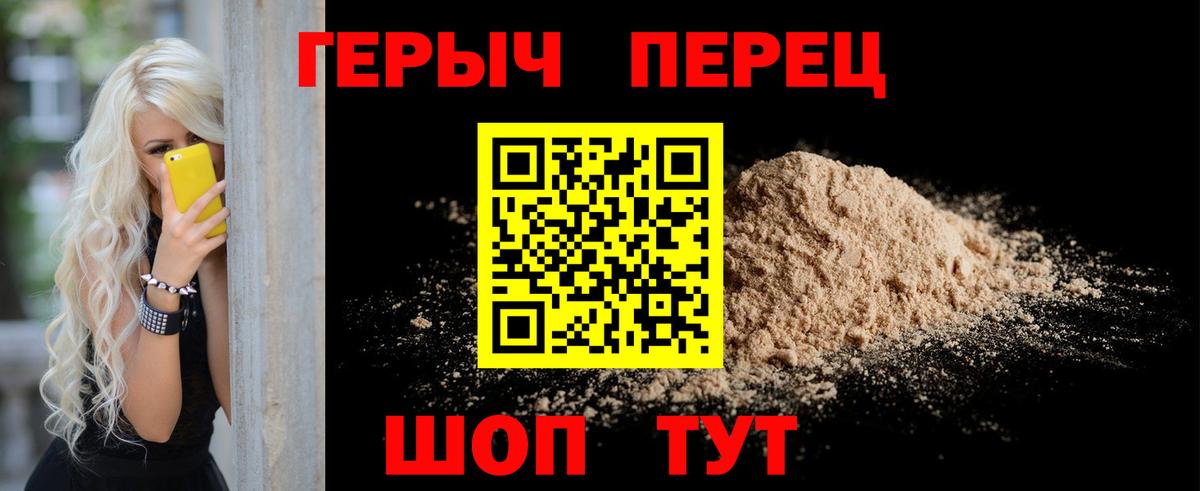 ГЕРОИН Heroin Феодосия