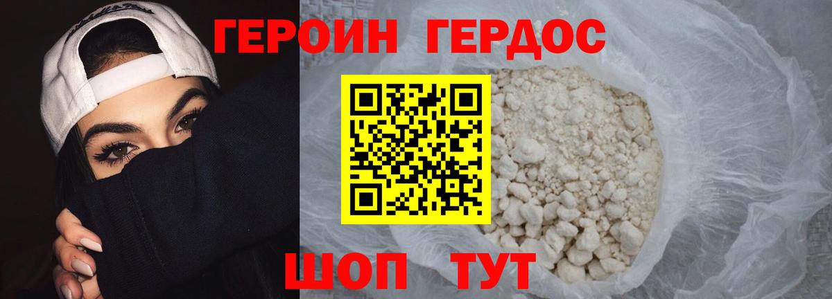 ГЕРОИН  Вход с VPN  Феодосия  Героин Афган 