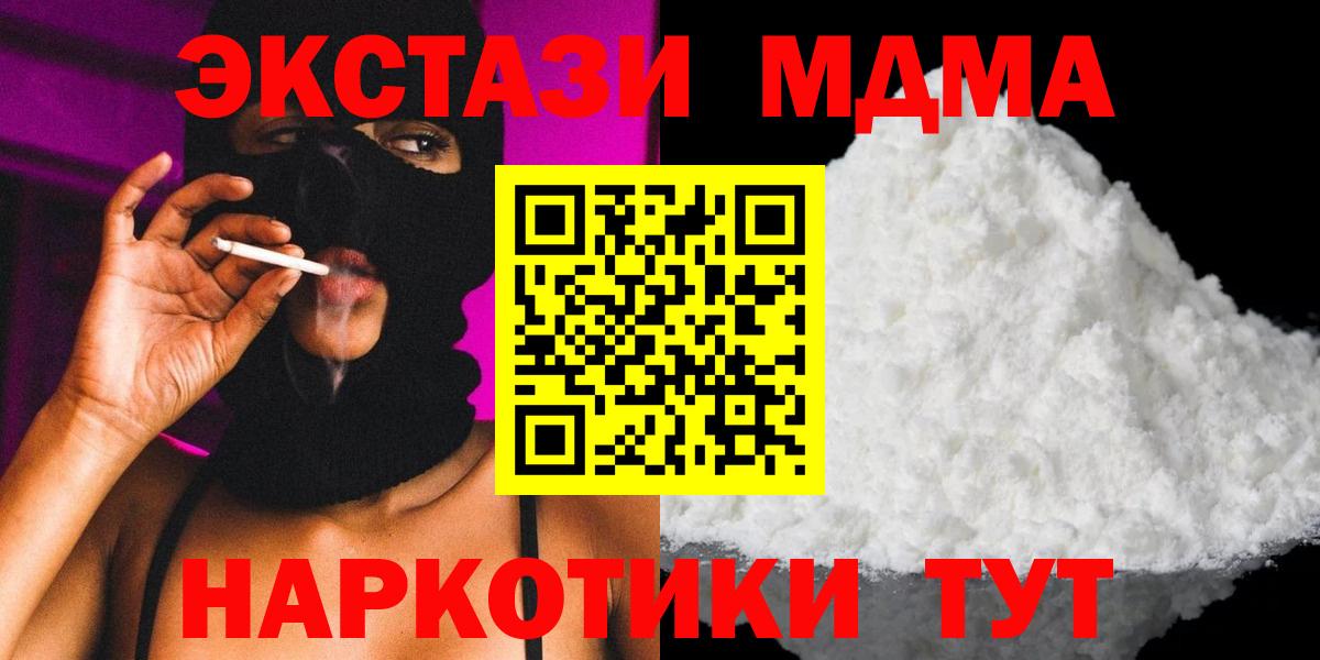 МДМА Molly  MDMA кристаллы  Вход с VPN  Феодосия 