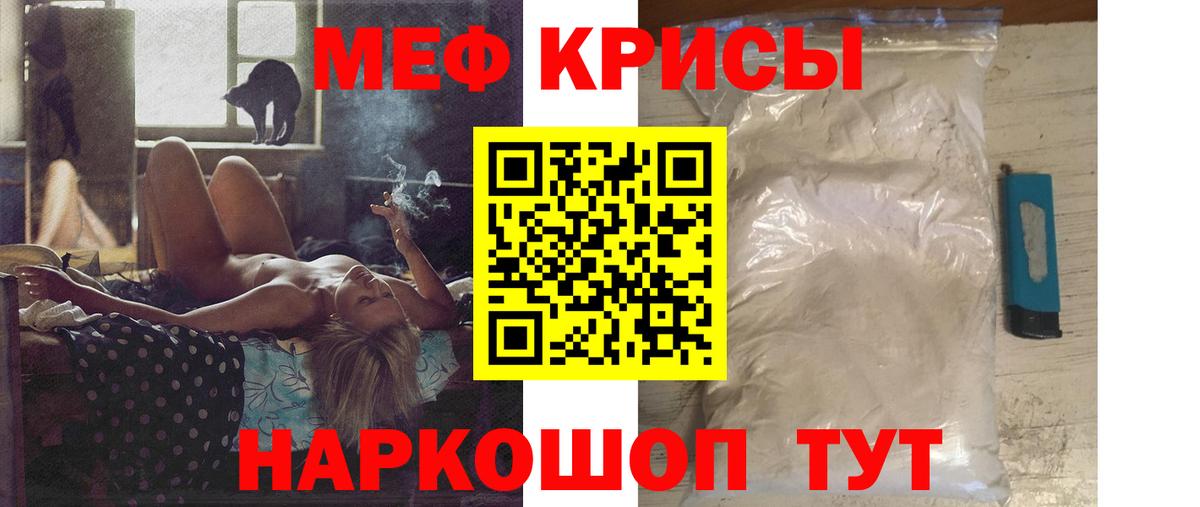 МЕФ мука Феодосия