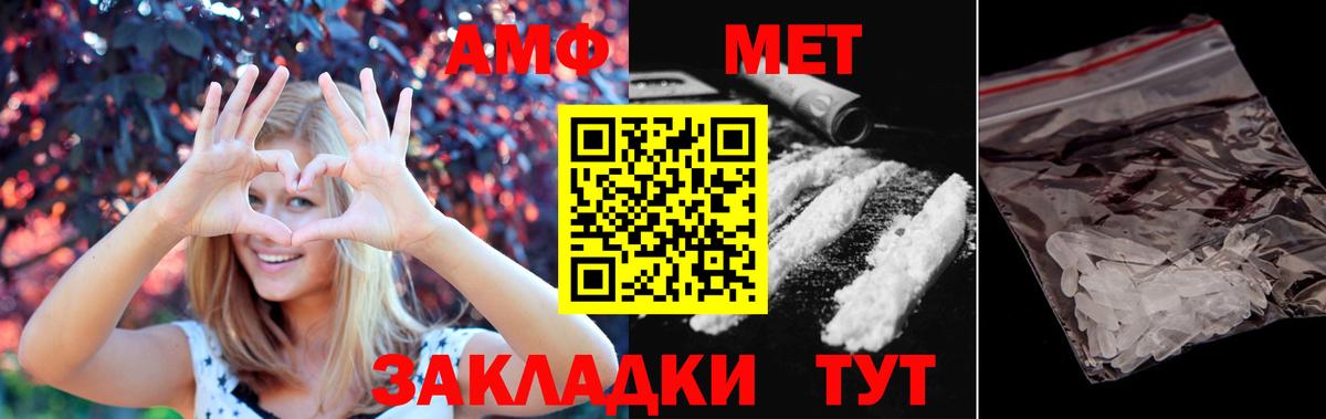 Метамфетамин винт  Вход с VPN  Метамфетамин  Метамфетамин винт  Феодосия 