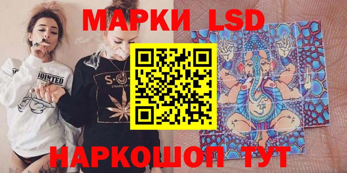 Наркотические марки 1500мкг Феодосия