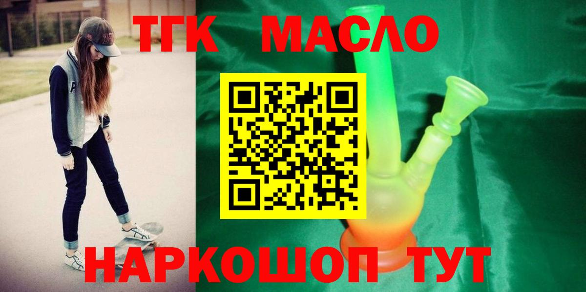 Дистиллят ТГК вейп  Дистиллят ТГК Wax  Вход с VPN  Феодосия 